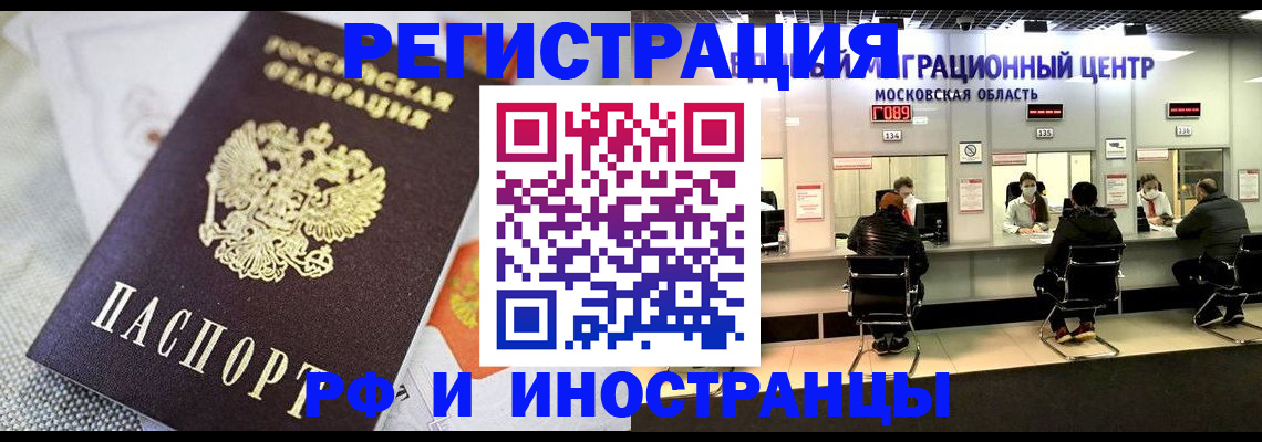 найти адрес прописки в Бийске