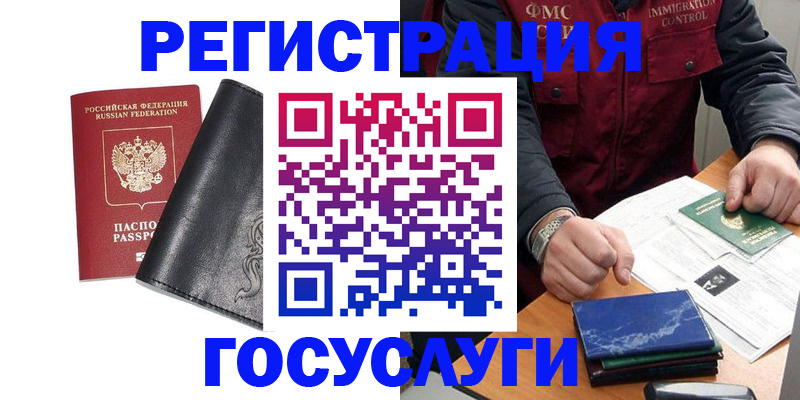 прописка для военкомата в Бийске